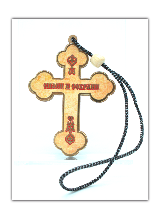 Cruz Ortodoxa de Proteção – “Salva e Protege”