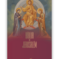 Bíblia de Jerusalém - Média/Cristo