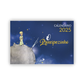 Calendário Principezinho 2025